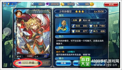 软妹天国五星通关技巧