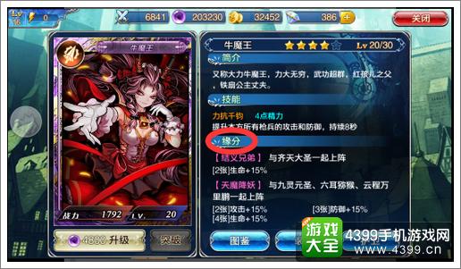 软妹天国五星通关技巧
