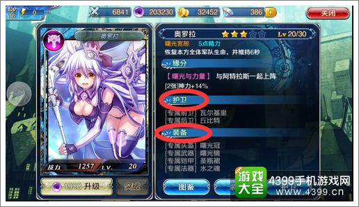 软妹天国五星通关技巧