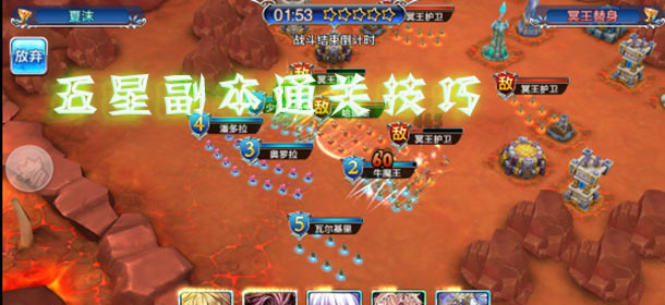 软妹天国如何五星通关 五星通关副本技巧详解 