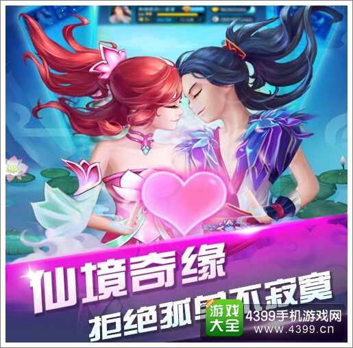 仙境奇缘快速升级全攻略