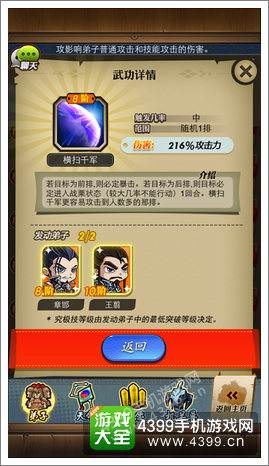 秦时明月手游