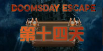 末日逃脱第14关攻略 doomsday escape第十四关怎么过