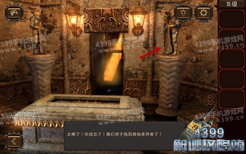 末日逃脱第15关攻略
