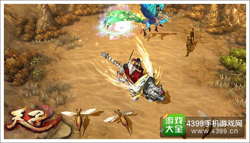 天子手游坐骑