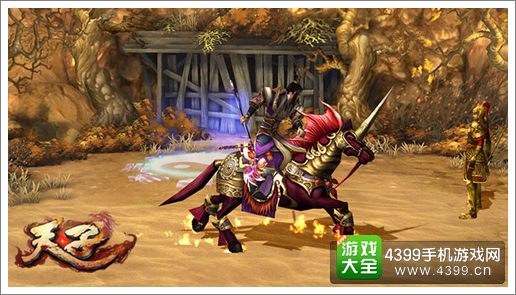 天子手游坐骑