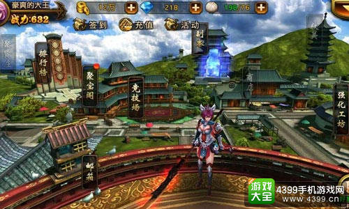 刀锋无双游戏截图
