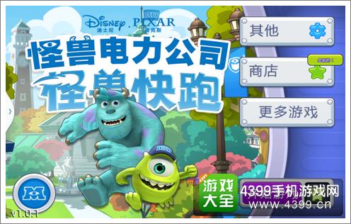 怪兽电力公司