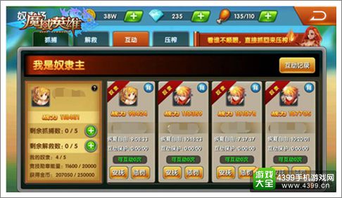 魔域英雄