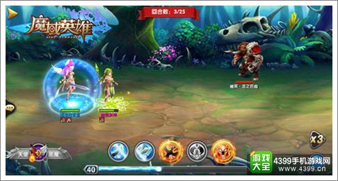 魔域英雄