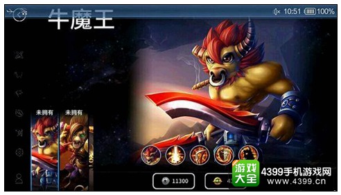 牛魔王