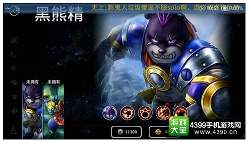 黑熊精