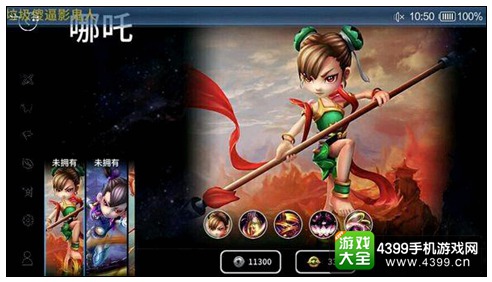 刀塔西游