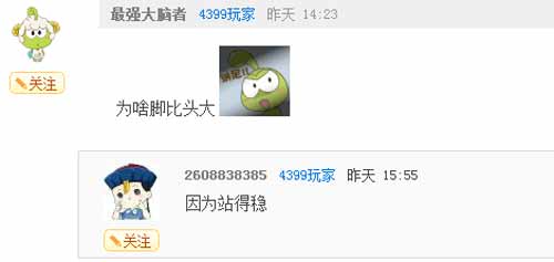 奥奇传说瞧瞧那些有趣的评论(六) 解答
