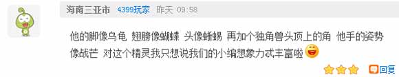 奥奇传说瞧瞧那些有趣的评论(六)北冥镇玄武