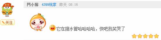 奥奇传说瞧瞧那些有趣的评论(六) 什么马