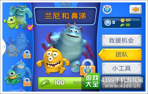 怪兽电力公司怪兽快跑