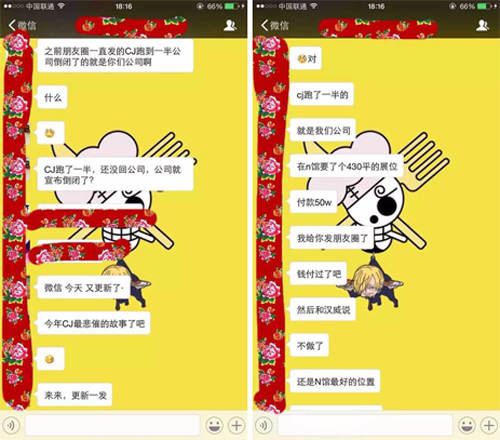CJ出差一半，公司倒闭了