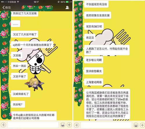 CJ出差一半，公司倒闭了