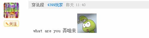 奥奇传说瞧瞧那些有趣的评论(六)流行语