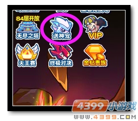 魔神世纪圣乔乔 西凌天王全民送