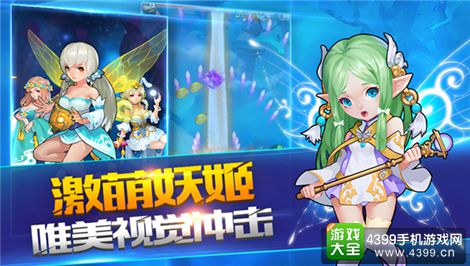 十万个女妖精