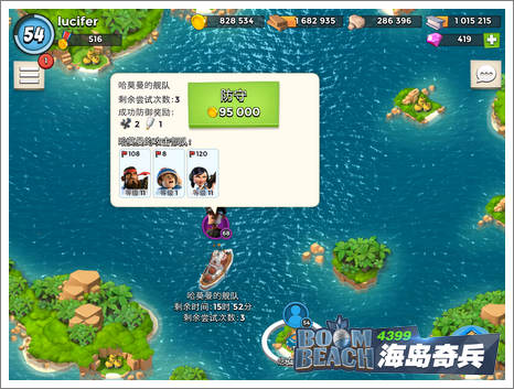 海岛奇兵哈默曼的复仇