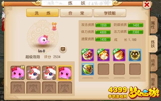 梦幻西游手游超级泡泡