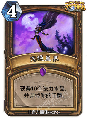 炉石传说冠军的试炼新卡