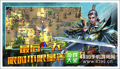 热血传奇手机版