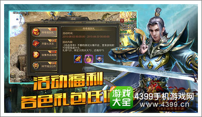 热血传奇手机版测试