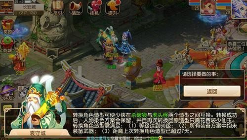 梦幻西游手游转角色费用