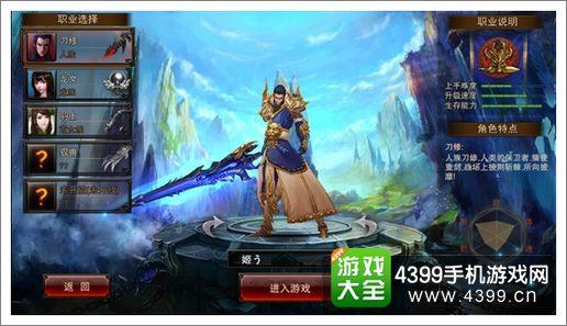 魔剑奇谈哪个职业好