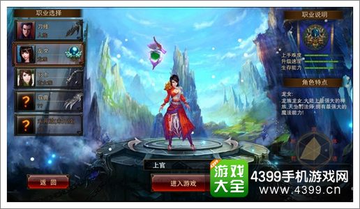 魔剑奇谈哪个职业好