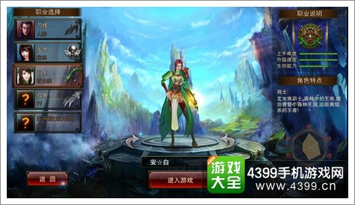 魔剑奇谈哪个职业好