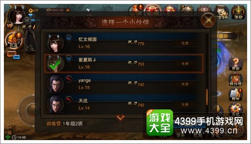 魔剑奇谈小伙伴系统玩法介绍