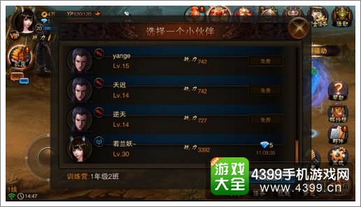 魔剑奇谈小伙伴系统玩法介绍