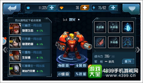 星际传奇