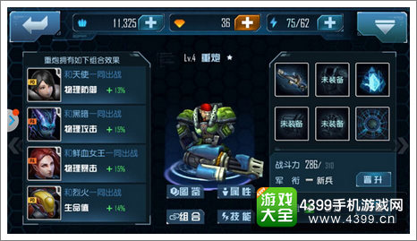 星际传奇