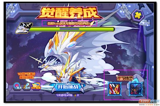 魔神世纪满属性龙尊觉醒养成