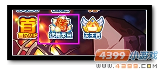 魔神世纪精灵豆送送送 六倍返利