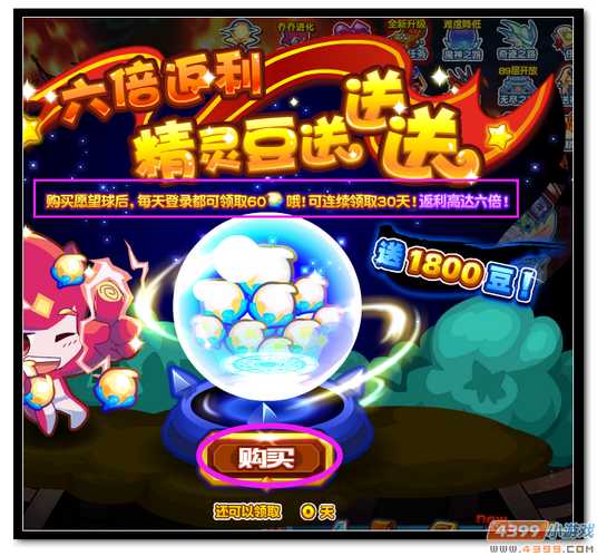 魔神世纪精灵豆送送送