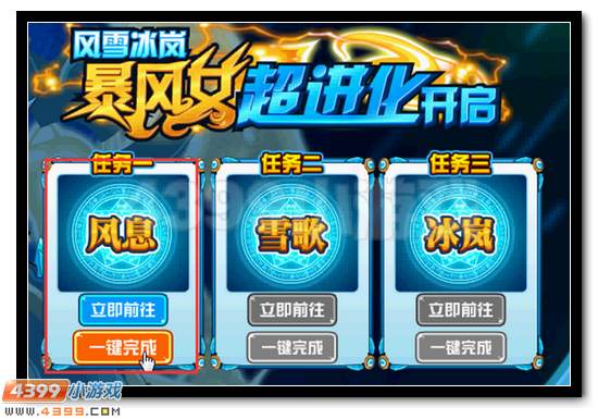 赛尔号风暴女斯蒂亚超进化