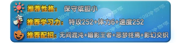 奥拉星堕天凯撒帝配招学习力