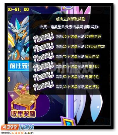 赛尔号清风白帝VS极影之风