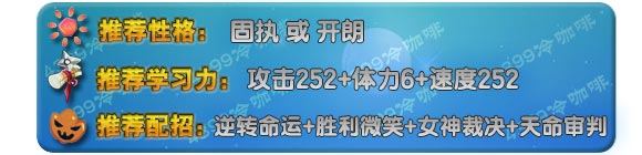 奥拉星圣天女若希性格学习力配招