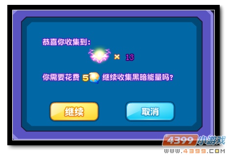 魔神世纪黑斯廷黑暗能量