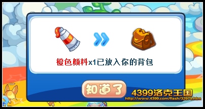 洛克王国蔴球的秘密日记 画图得奖励