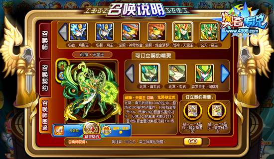 奥奇传说战神天蛮王召唤北冥镇玄武突破 条件