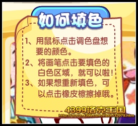 洛克王国蔴球的秘密日记 画图得奖励